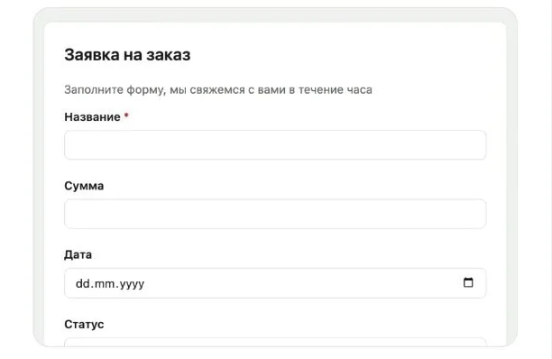 Приглашение сотрудников